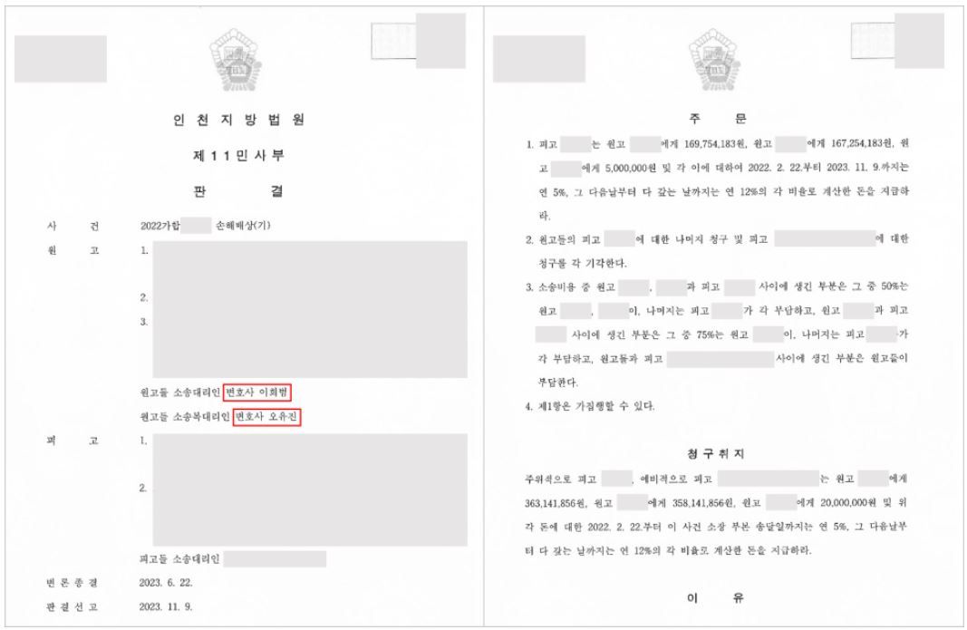 [ 민사 성공사례 ] 계단 실족사 손해배상 청구 3억 4천만 원 이미지 1