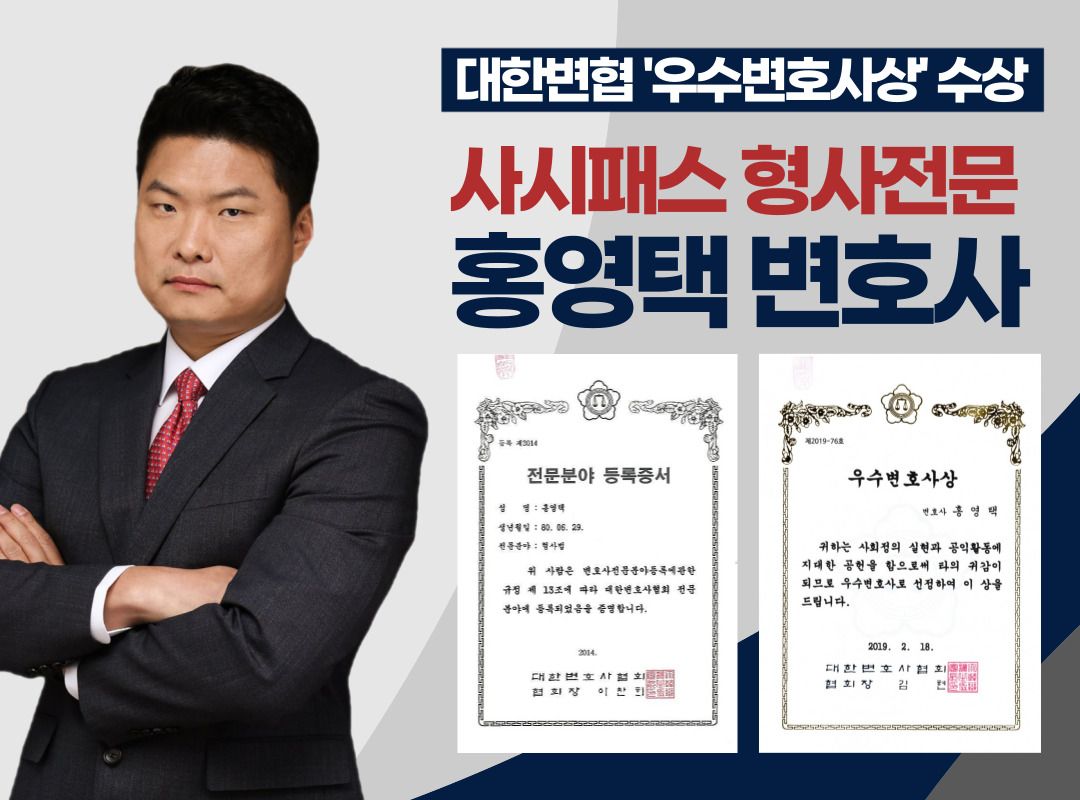 [안산음주운전변호사] 억울한 마음에 음주측정 거부 → 무혐의 이미지 1