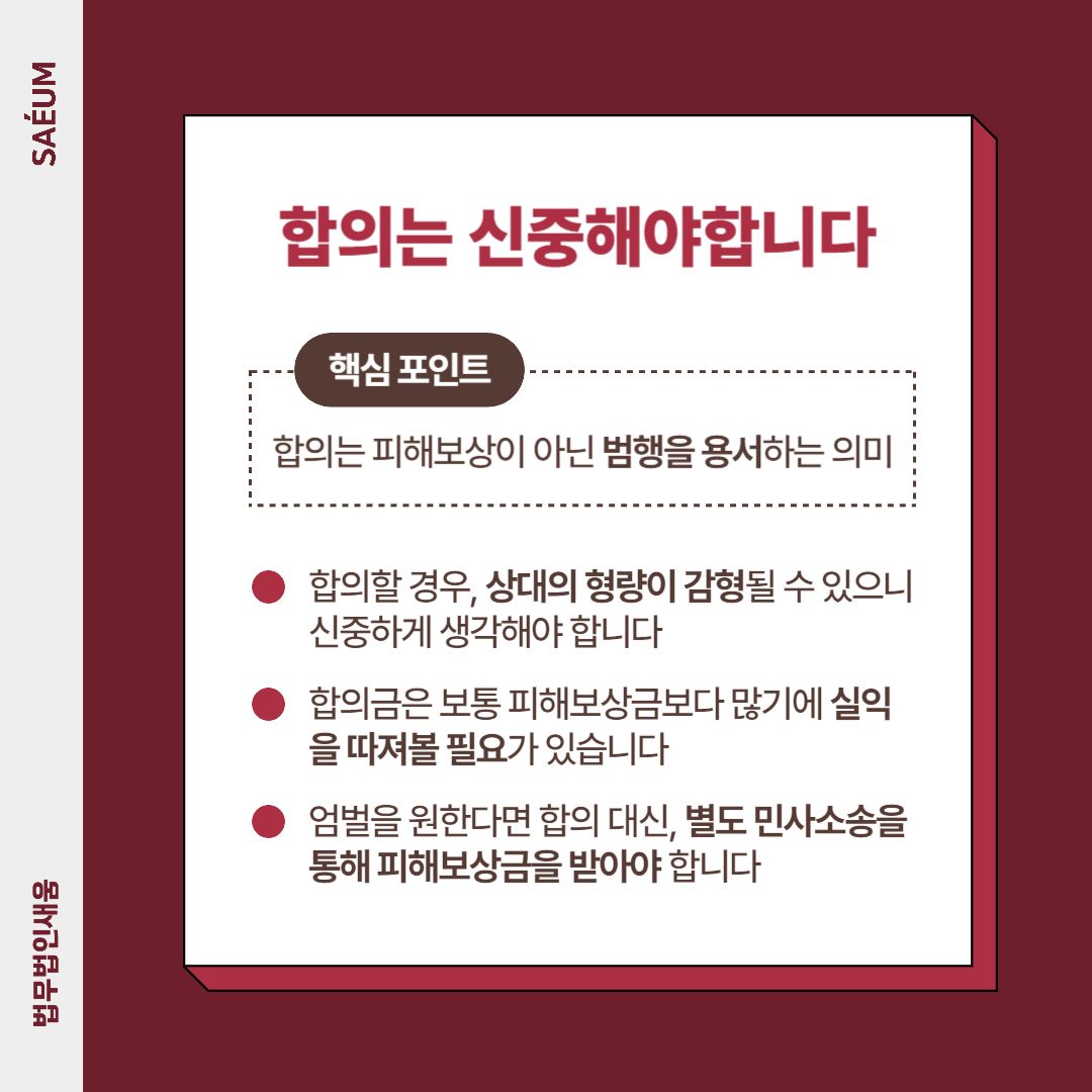 준강간 및 준강제추행 등 성폭력범죄 피해자 고소대리 이미지 1