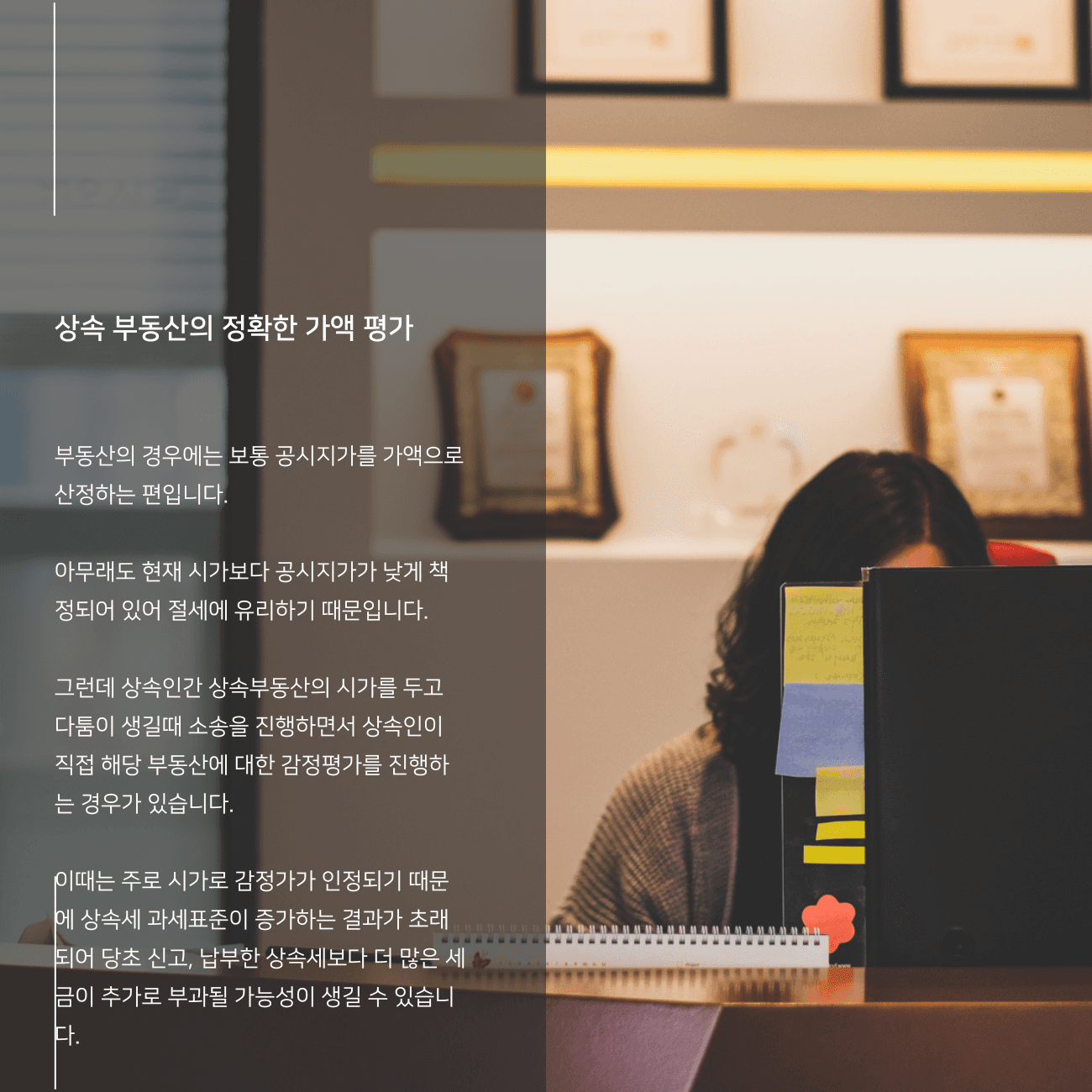 상속세 절감 위한 올바른 상속재산분할협의절차 이미지 1