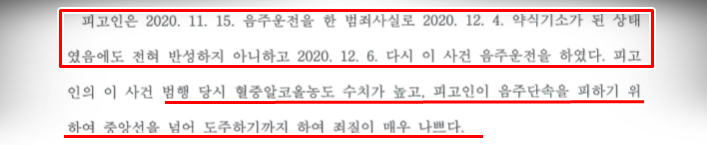[음주운전 재범·2진아웃] 집행유예 방어 이미지 2