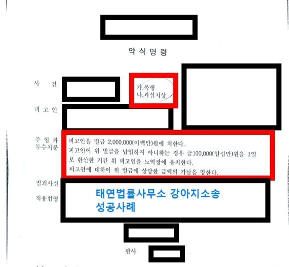 강아지소송도 가능한가요? 동물변호사는 가능합니다! 이미지 1