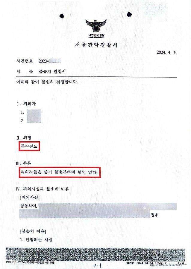 청소년 특수절도 가볍게 생각해서는 안됩니다. 이미지 1