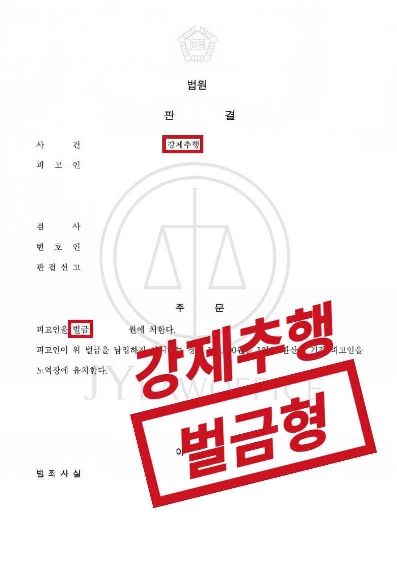 강제추행, 유리한 초기 진술로 선처 이미지 1