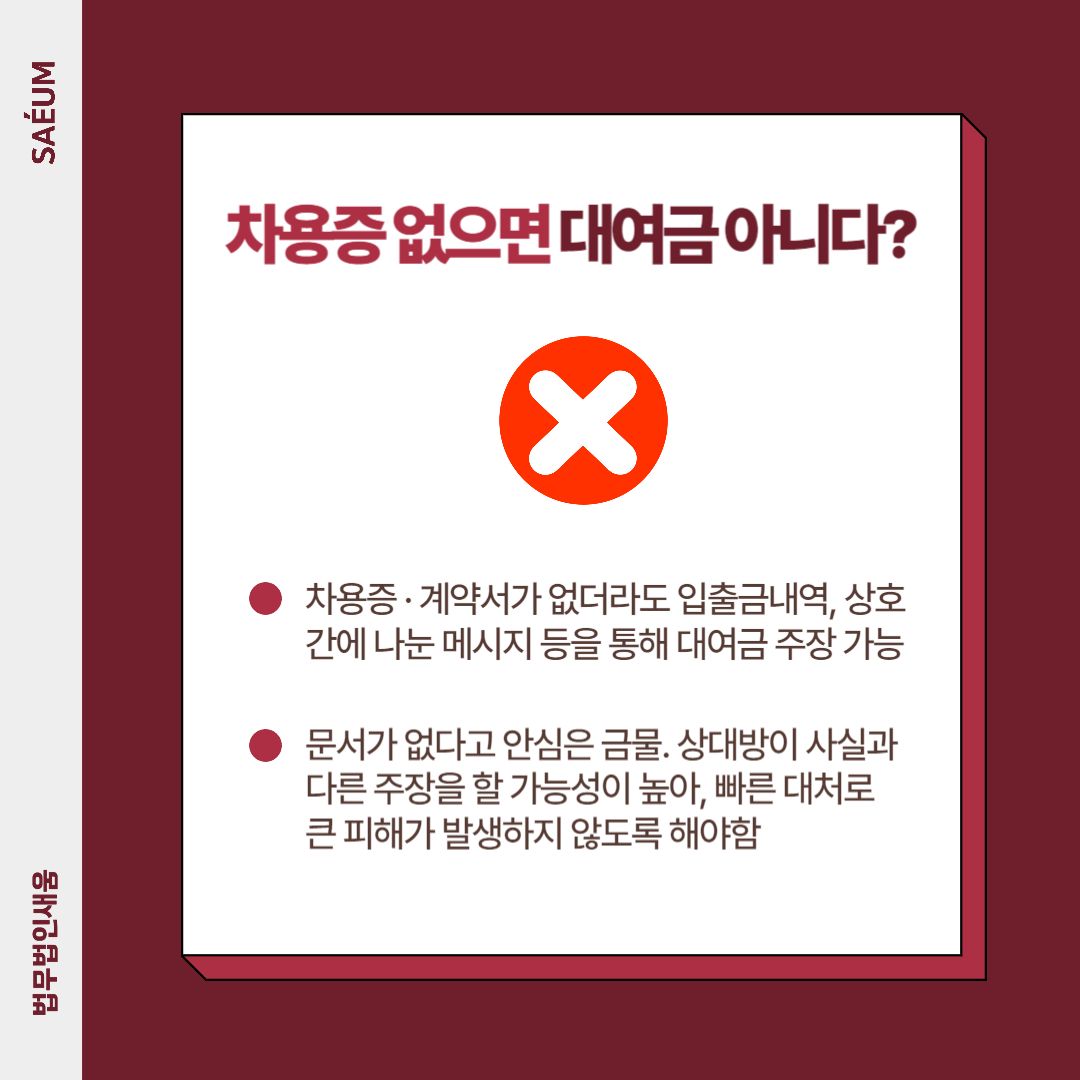 매매대금을 둘러싼 증여와 대여금 논란, 대응 방안은? 이미지 1