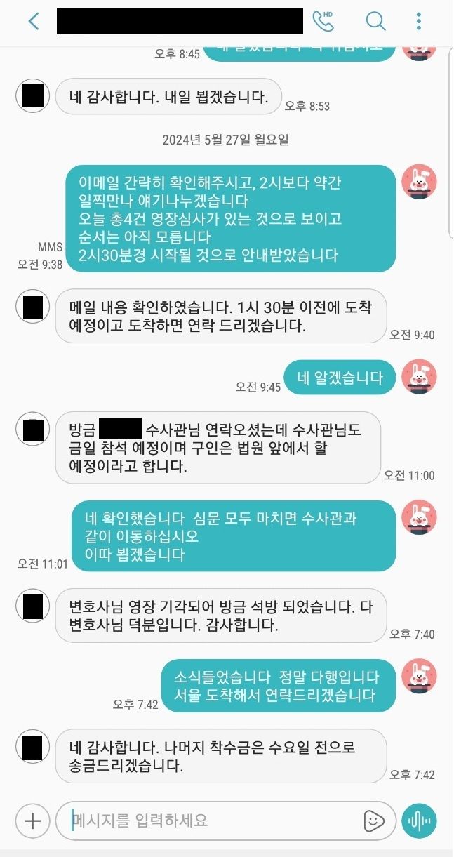 12세 14세 미성년자의제강간,아청법성매수 등 - 구속영장 기각 이미지 5