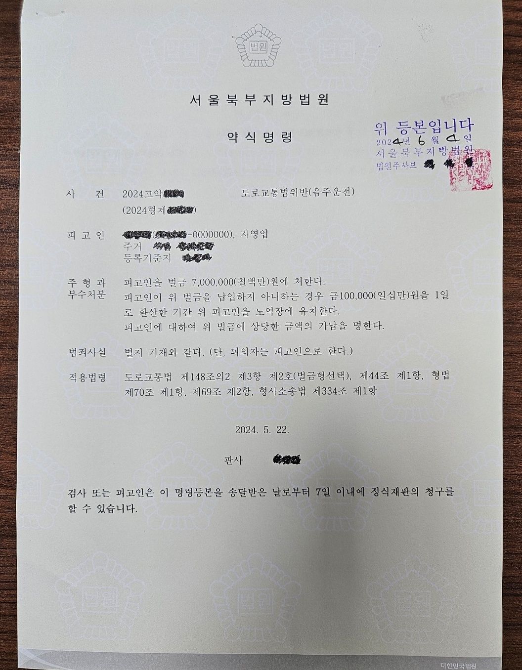 [구약식] 음주2진, 0.125%, 음주사고로 교통사고 이미지 1