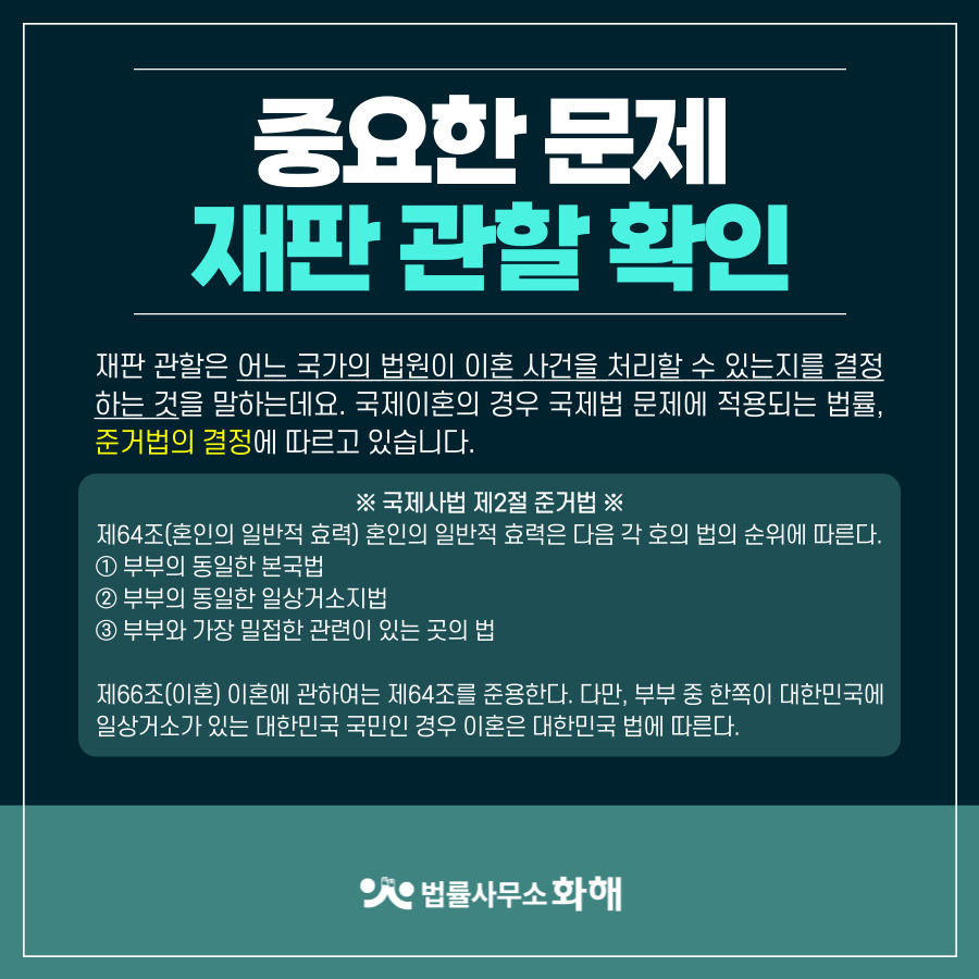 국제결혼이혼, 외국인 배우자가 연락두절 되었다면? 이미지 2
