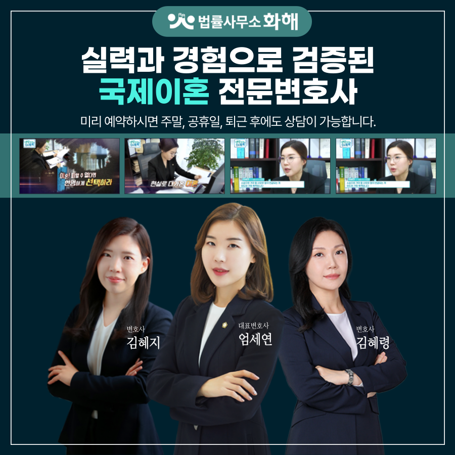 국제결혼이혼, 외국인 배우자가 연락두절 되었다면? 이미지 2