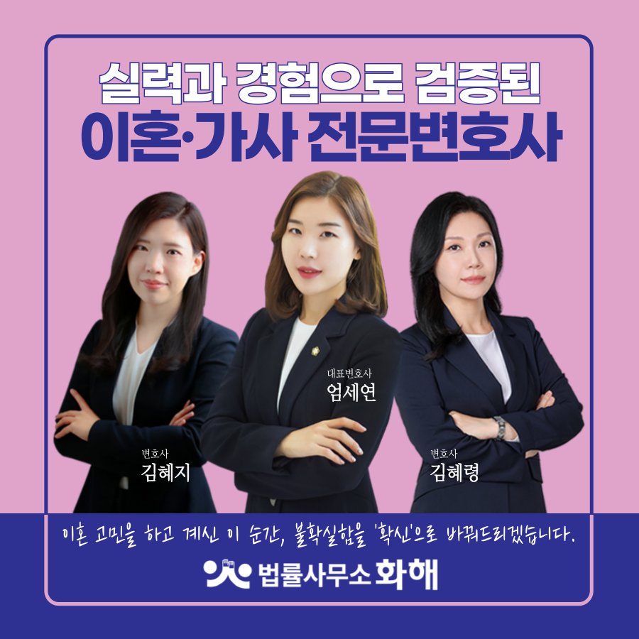 임신 중 이혼, 아이의 친권·양육권은 어떻게 되나요? 이미지 5