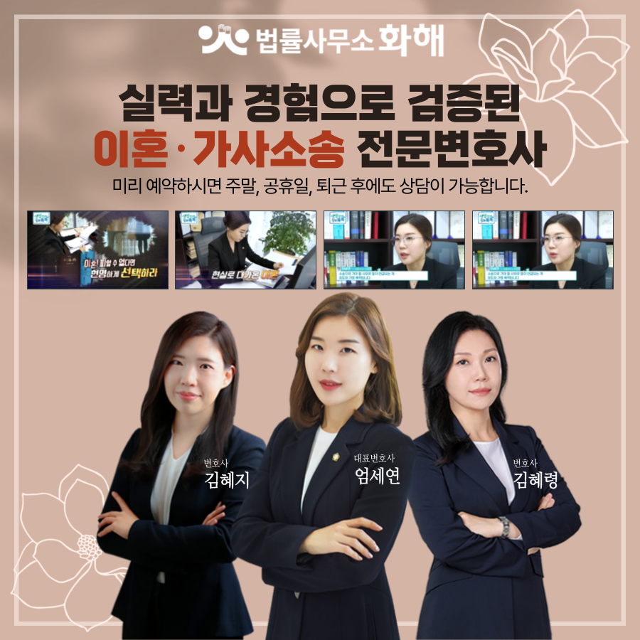 같이 저지른 불륜이 저 혼자만의 잘못인가요? 상간소송구상권청구 이미지 5