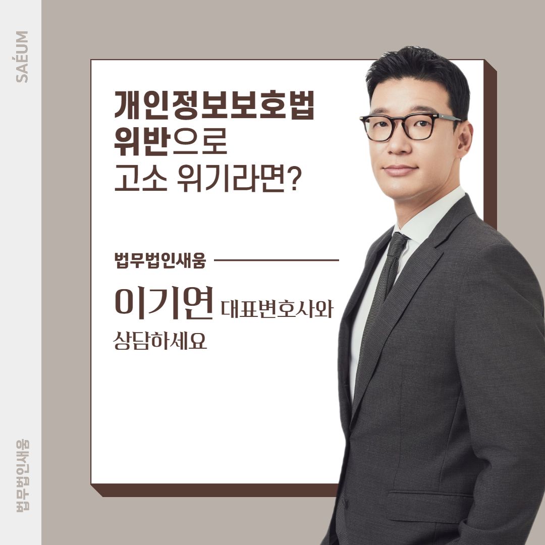 카카오 개인정보유출 과징금 151억, 개인정보는 어디까지? 이미지 2