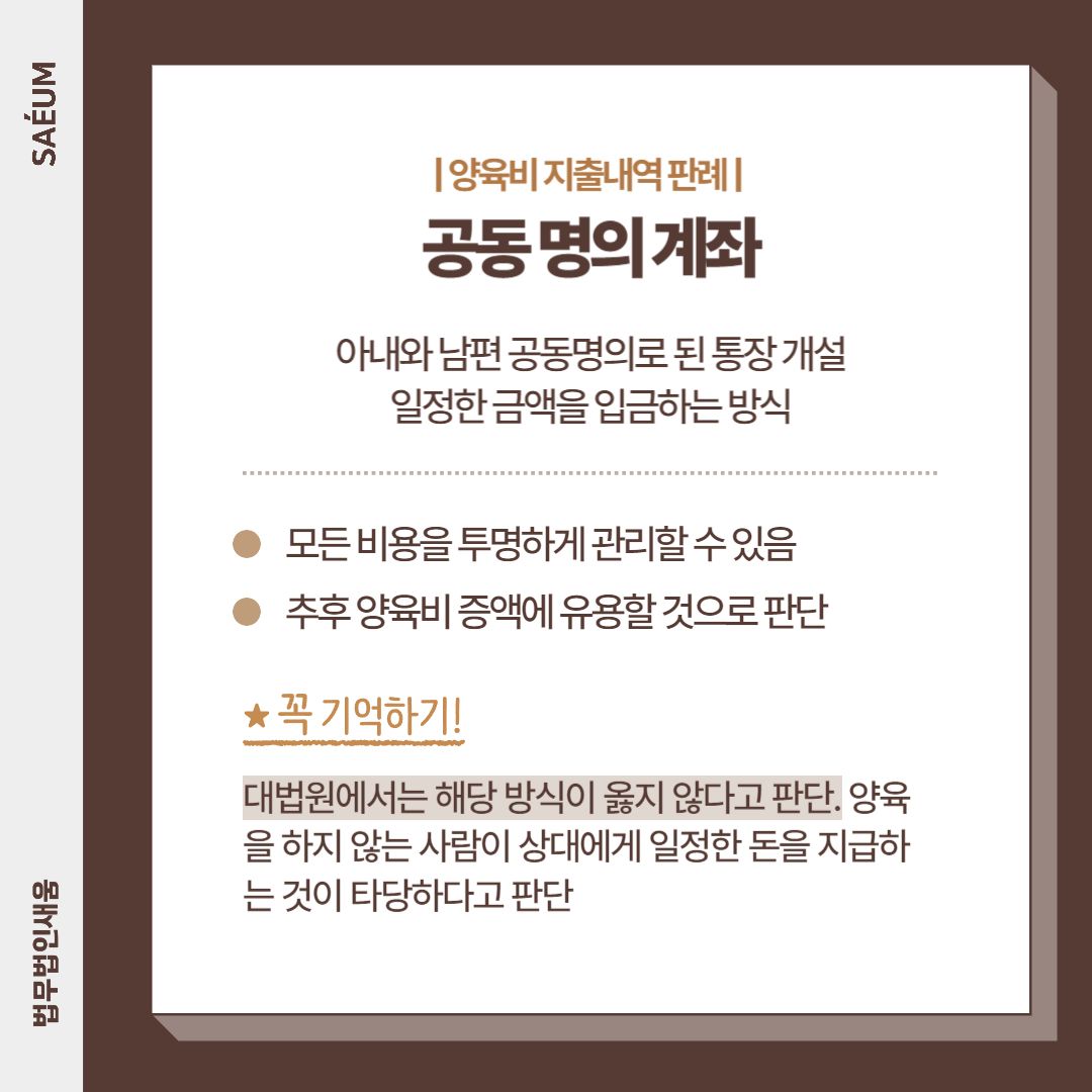 이혼소송 자녀 양육비 지출내역 어떻게 정해야 할지 고민이라면 이미지 1