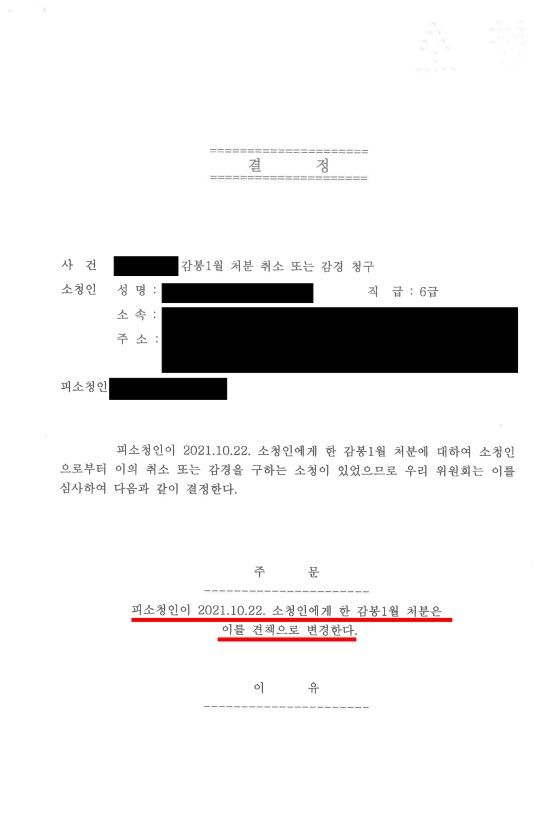 행정 공무원징계소청 음주운전 원처분 감경 성공사례 이미지 1