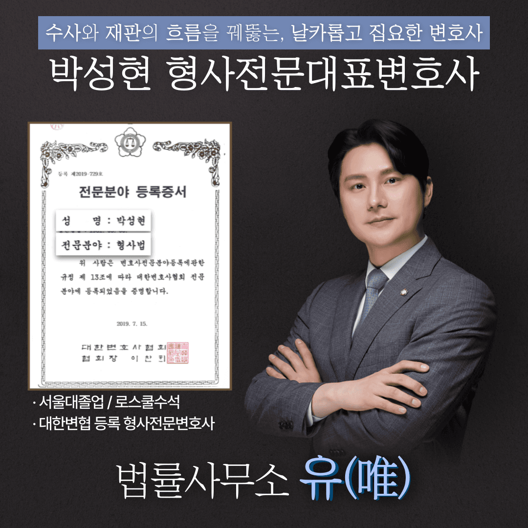 인스타그램으로 성기사진과 음란한 말 전송해 통매음고소-기소유예 이미지 1