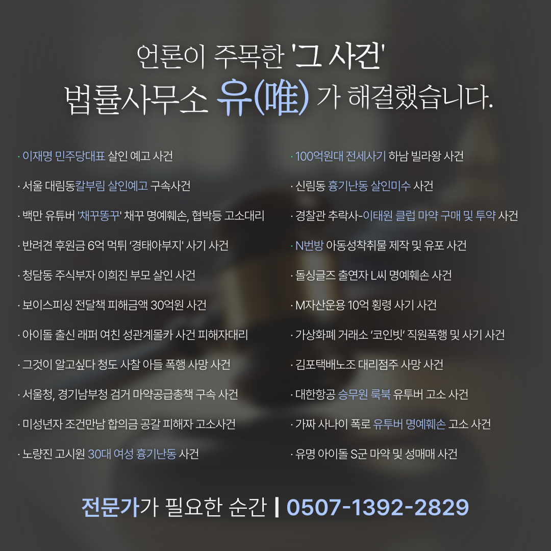 인스타그램으로 성기사진과 음란한 말 전송해 통매음고소-기소유예 이미지 3