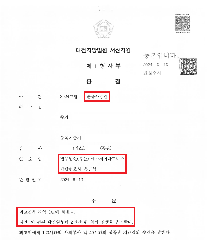 [준유사강간] 여행 중 만취하여 자고 있던 친구를 유사강간 이미지 2