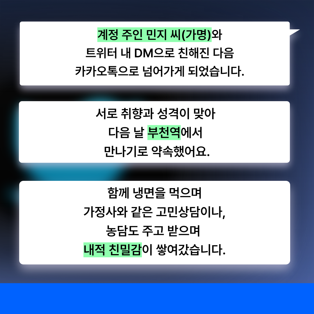 트위터 섹트 오프만남 했다가 강간 고소당했어요-형사의신 카드뉴스 이미지 2