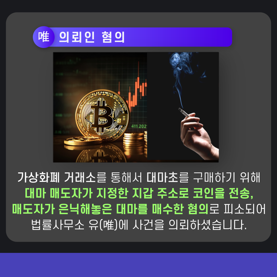 텔레그램은 절대 안 걸린다 해서요... -형사의신 사건 카드뉴스 | 로톡