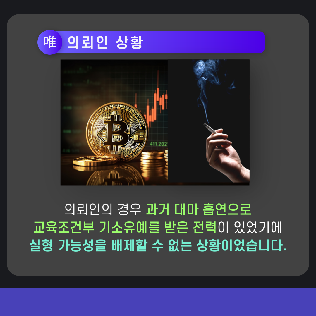 텔레그램은 절대 안 걸린다 해서요... -형사의신 사건 카드뉴스 이미지 2