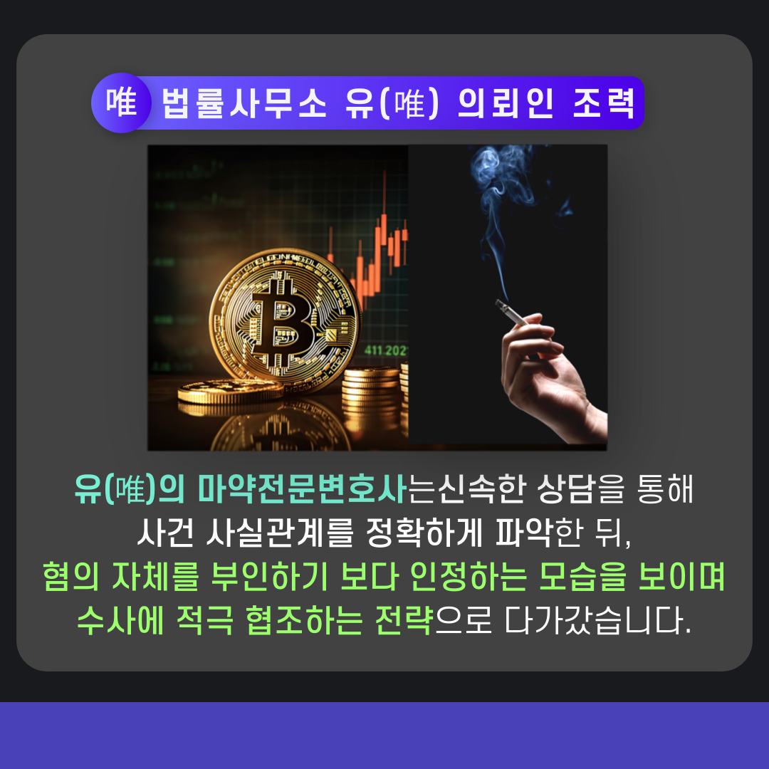 텔레그램은 절대 안 걸린다 해서요... -형사의신 사건 카드뉴스 이미지 3