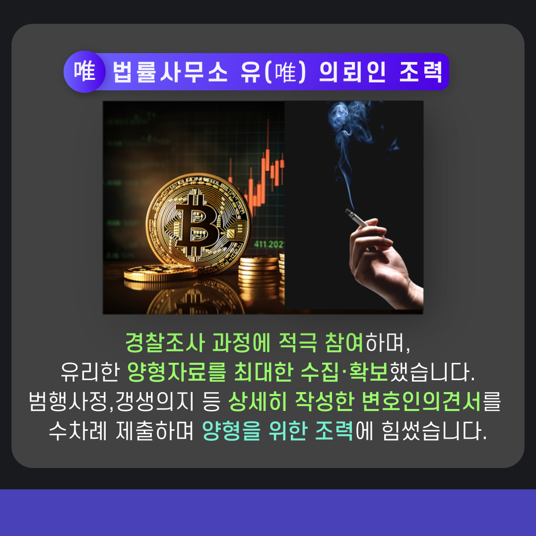 텔레그램은 절대 안 걸린다 해서요... -형사의신 사건 카드뉴스 이미지 4