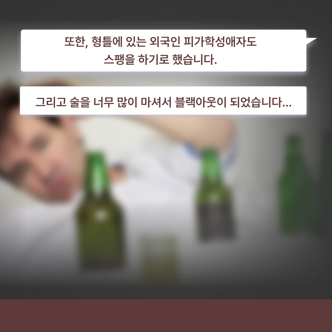 성적페티쉬 때문에 SM바 갔다가 고소당했습니다... -형사의신 이미지 5