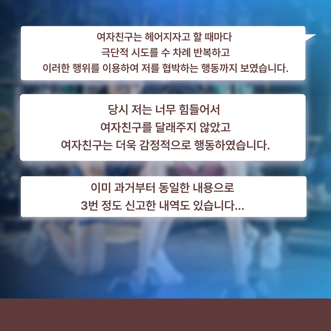 트레이너가 헬스장 탈의실 몰카 혐의 받는다면? - 형사의신 이미지 2