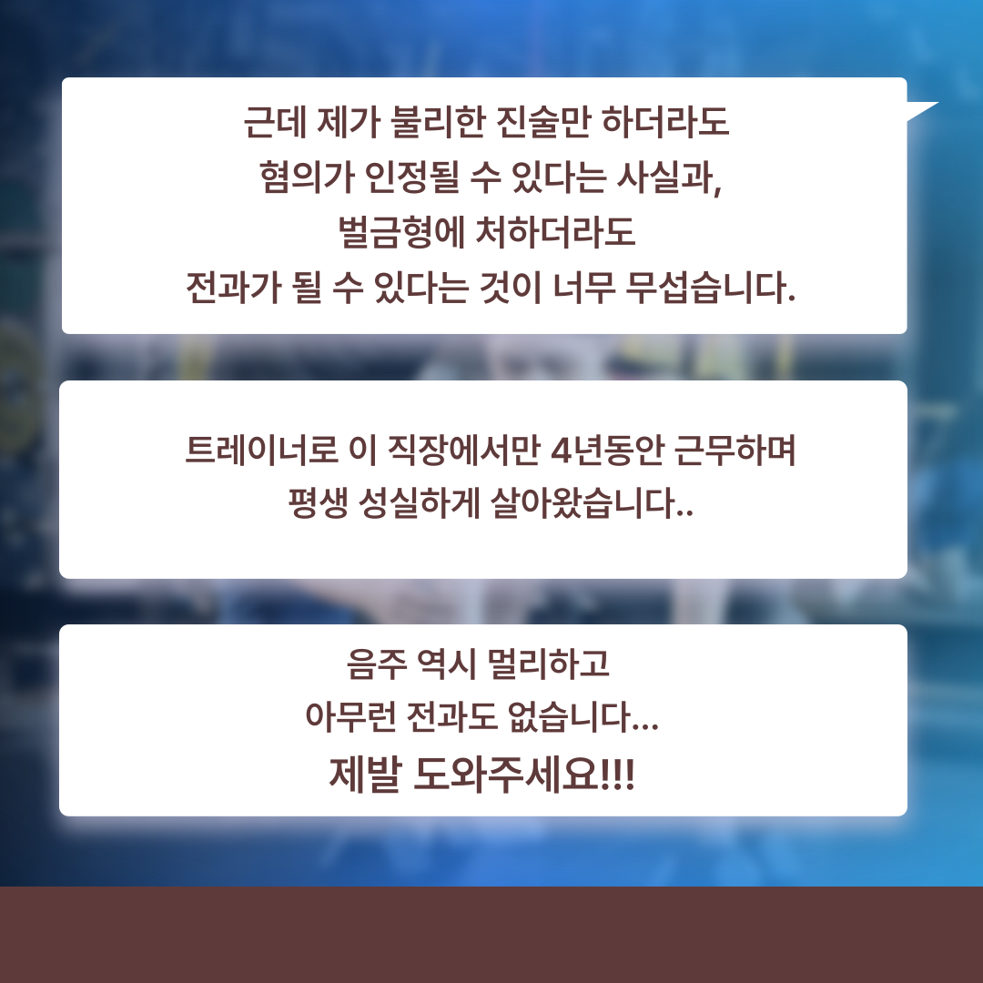 트레이너가 헬스장 탈의실 몰카 혐의 받는다면? - 형사의신 이미지 5