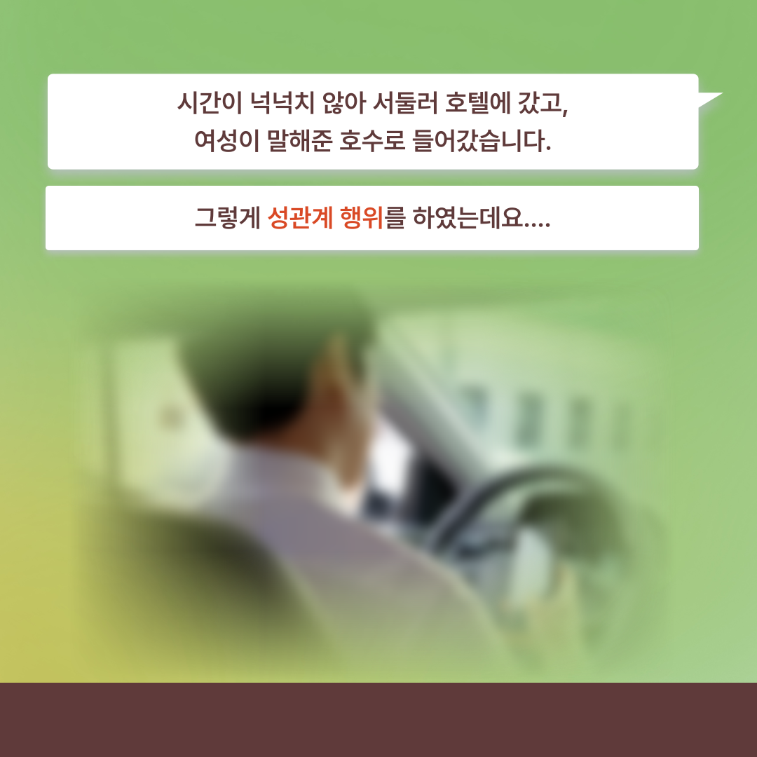 성매매 집중단속기간 현장에서 검거 당했습니다.. 이미지 4
