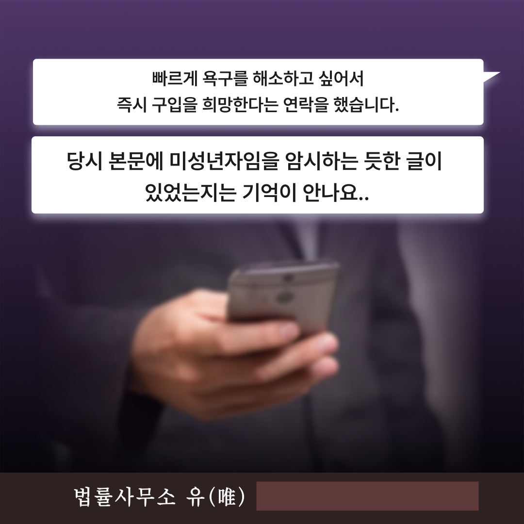 트위터 아청물 구매한 군인부사관 의뢰인 - 카드뉴스 이미지 3