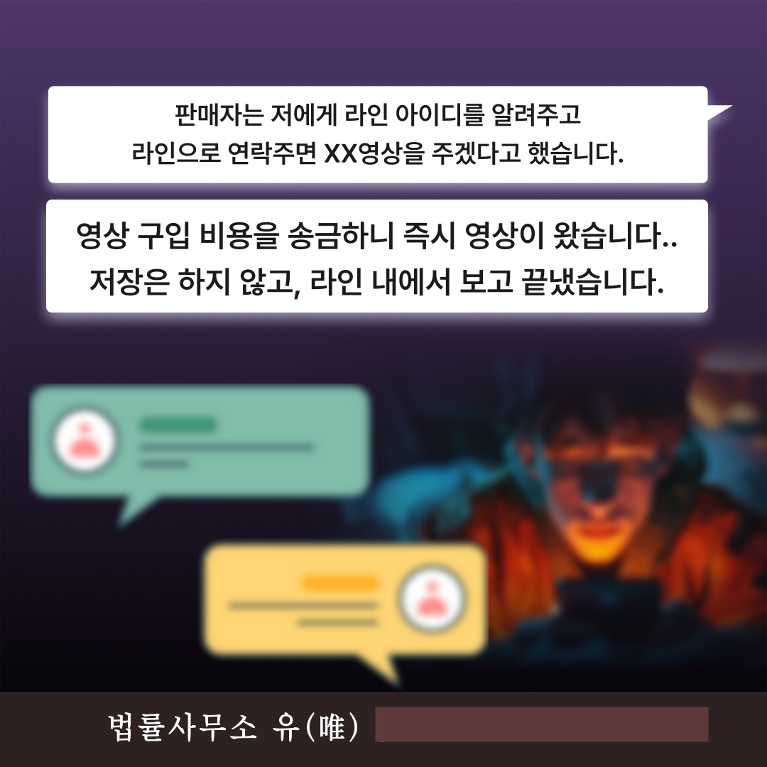 트위터 아청물 구매한 군인부사관 의뢰인 - 카드뉴스 이미지 4