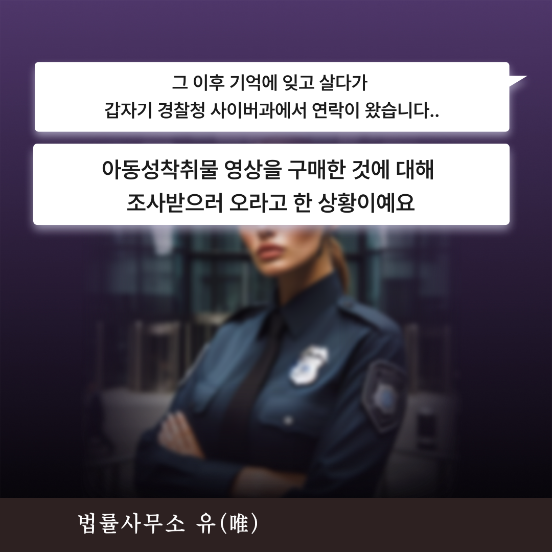 트위터 아청물 구매한 군인부사관 의뢰인 - 카드뉴스 이미지 5