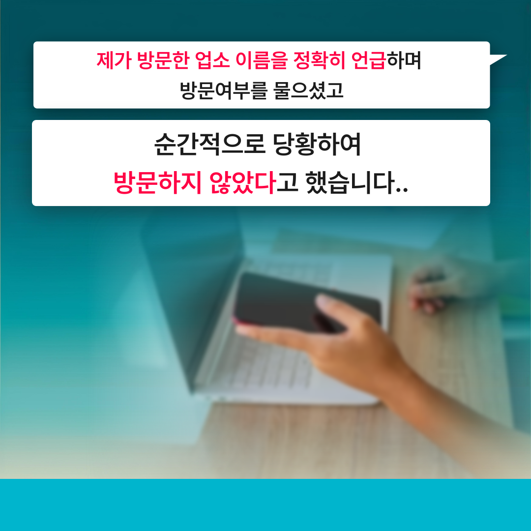 오피스텔 성매매 장부 단속 연락받은 후기 -박성현변호사 카드뉴스 이미지 5