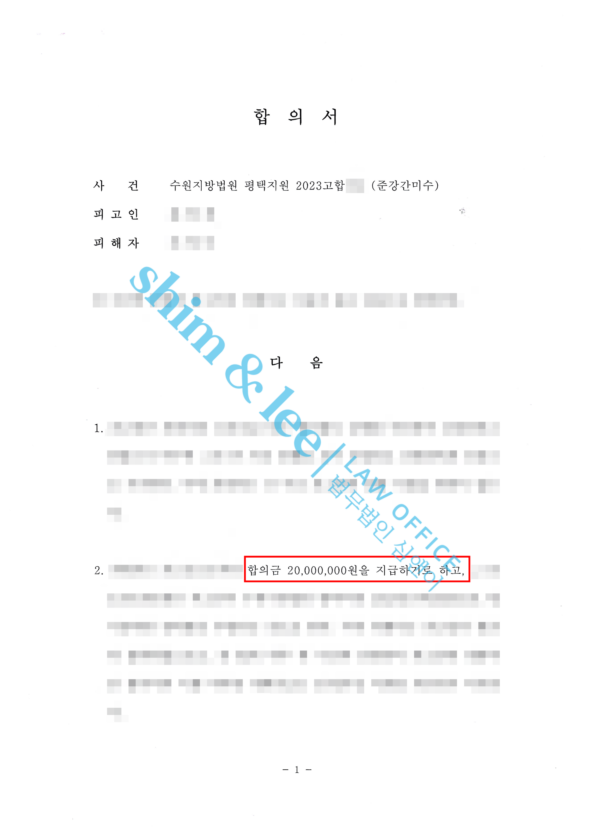 일면식도 없던 남성이 몰래 강간 시도한 사건 이미지 3