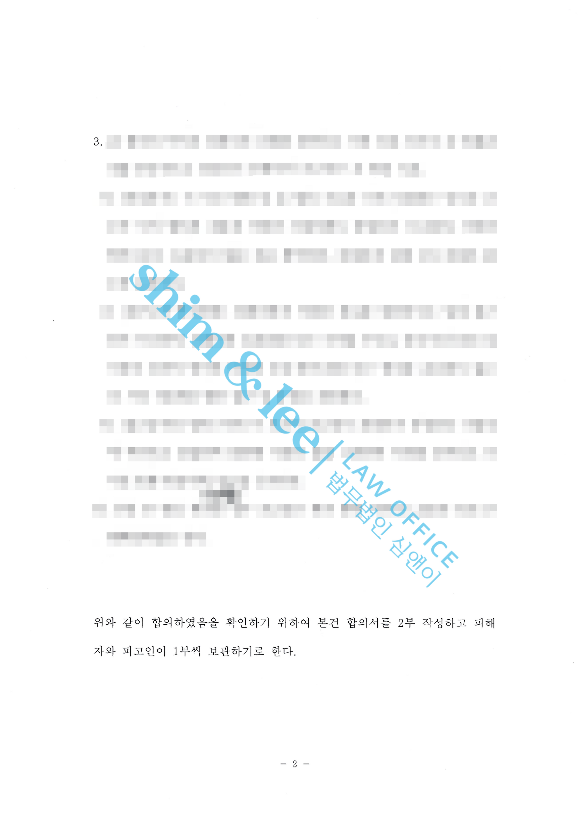 일면식도 없던 남성이 몰래 강간 시도한 사건 이미지 4