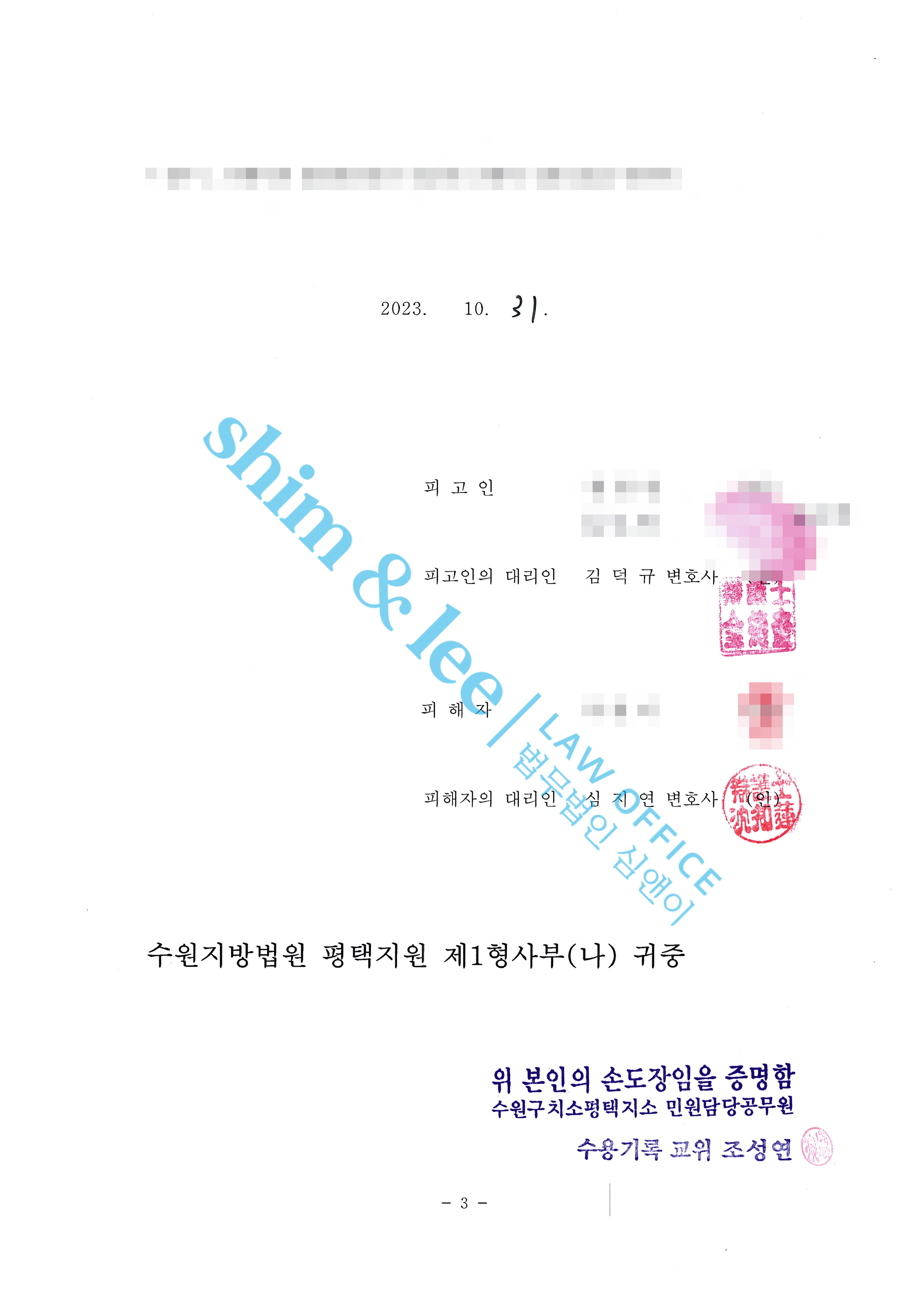 일면식도 없던 남성이 몰래 강간 시도한 사건 이미지 5