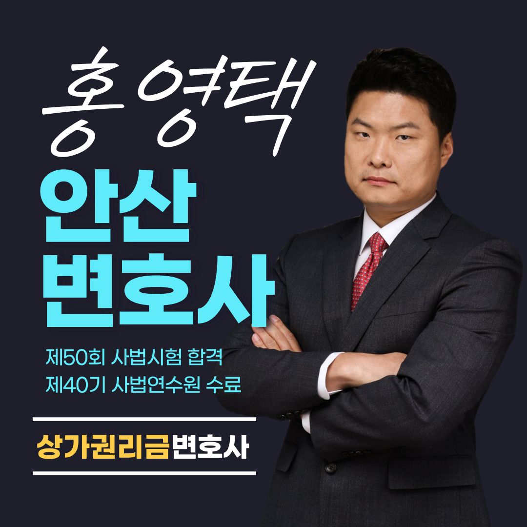 [안산변호사] 식당 권리금반환 소송 → '일부 반환' 조정 이미지 1