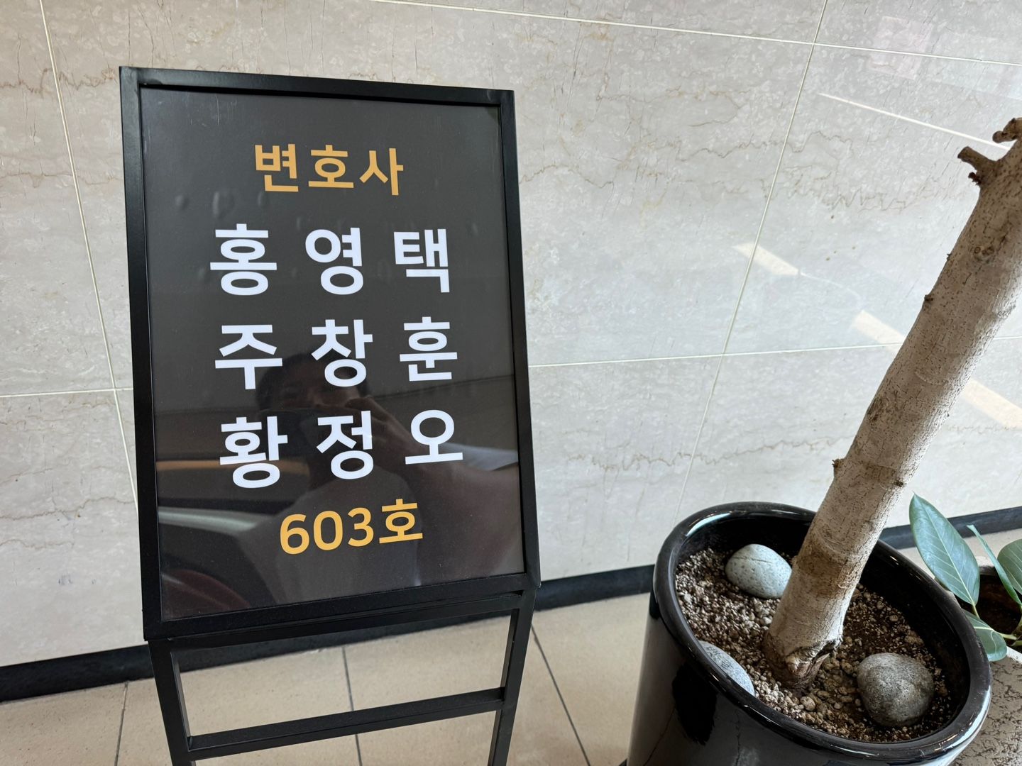 아동성범죄 혐의 → 아동복지법 위반 변경 후 '기소유예' 이미지 2