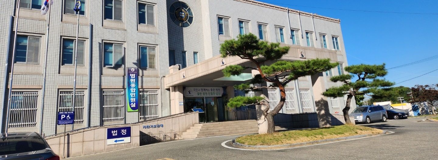 양육권소송 후 아이를 데려올 수 없다면? 해결 사례 이미지 2