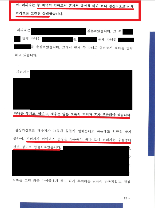 이마트에서 2회에 걸쳐 100만 원 넘는 물건을 절도한 사건 이미지 2