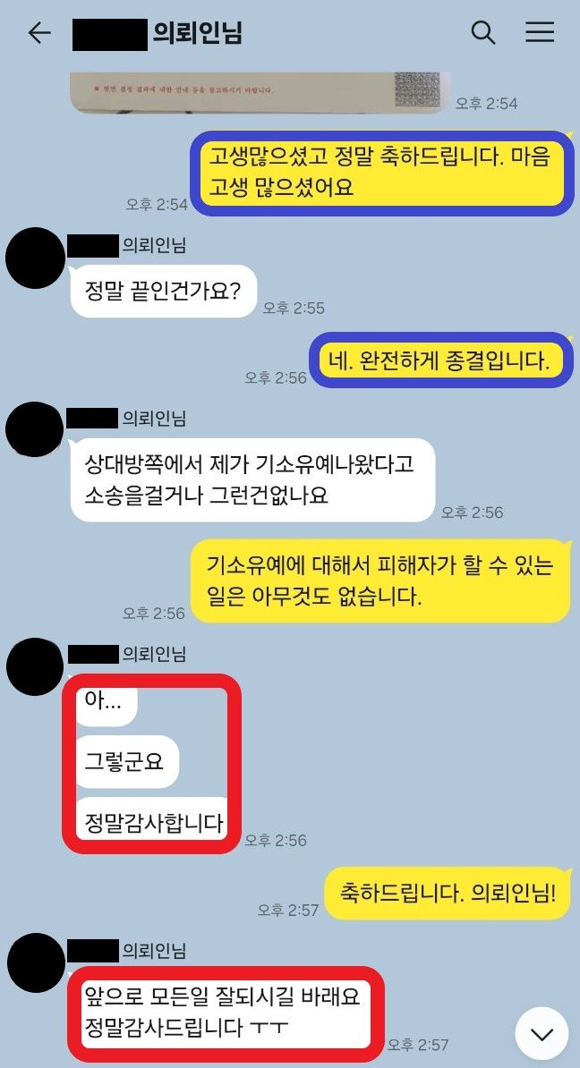 이마트에서 2회에 걸쳐 100만 원 넘는 물건을 절도한 사건 이미지 4