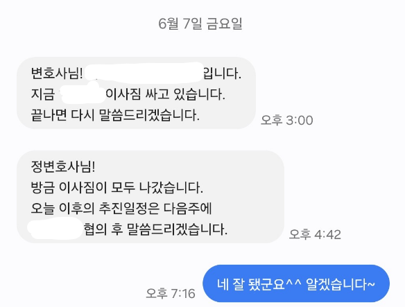 청담동 소재 건물명도 성공 이미지 1