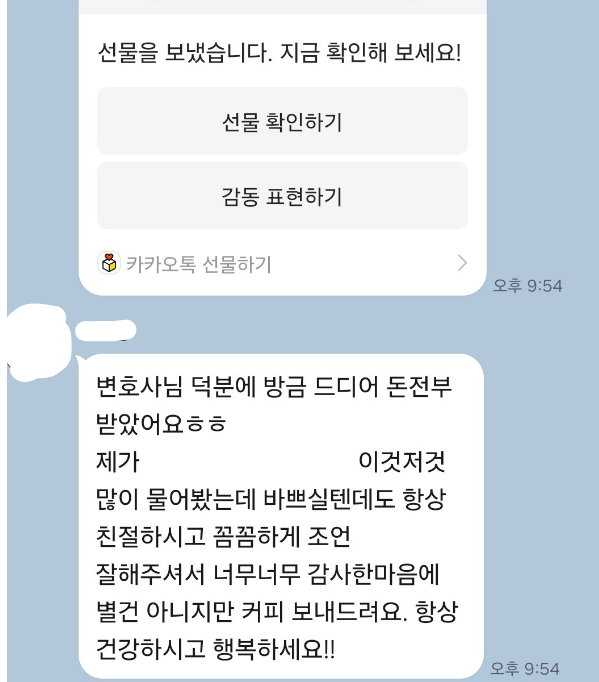 내용증명 등을 통한 대여금 모두 반환 이미지 1