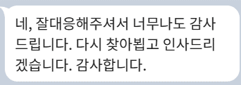 [주거침입] 가정보호사건 불처분결정으로 무사히 해결한 성공사례 이미지 4