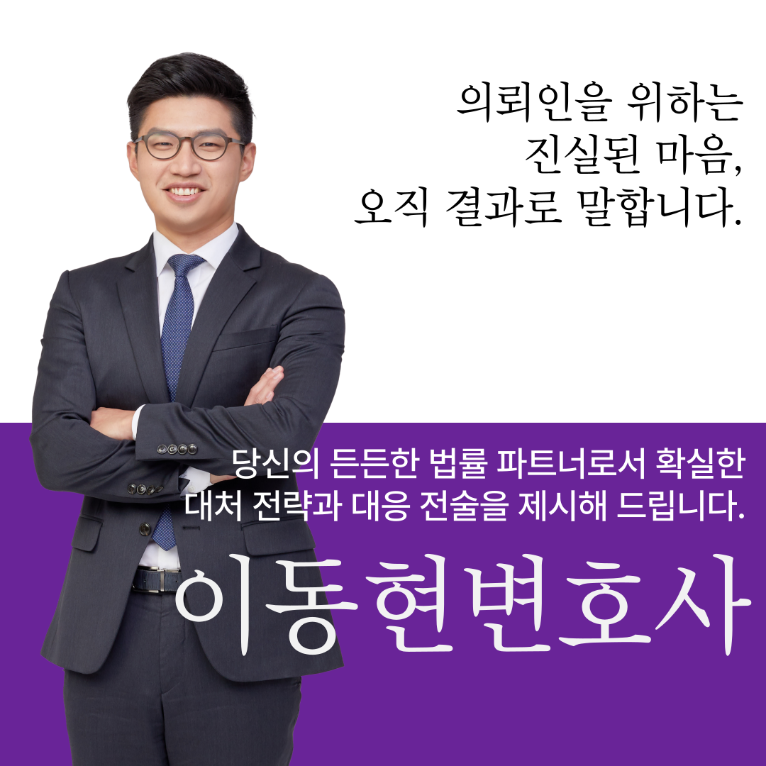 성폭력신고 당했다면 변호사 조력은 필수입니다 이미지 1
