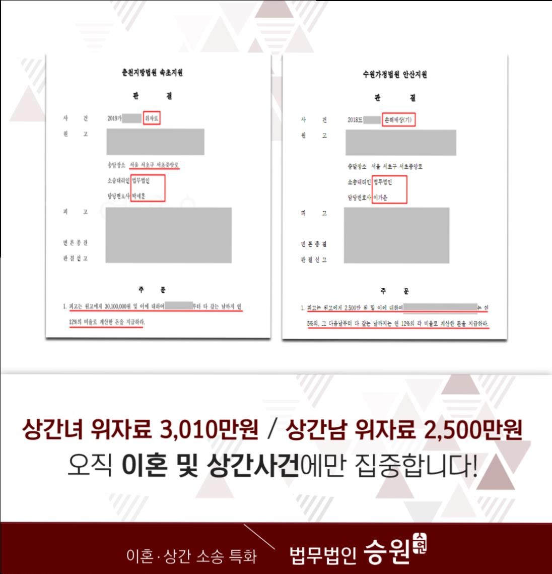 상간남위자료청구소송 어떤 증거가 필요할까요? 이미지 2