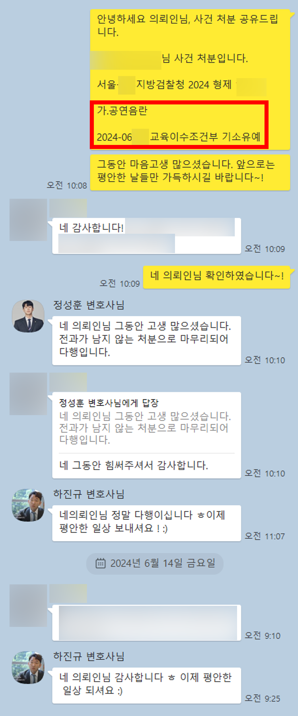 [공연음란 기소유예] 나체 상태로 야외 주차장에서 발견된 사례 이미지 5