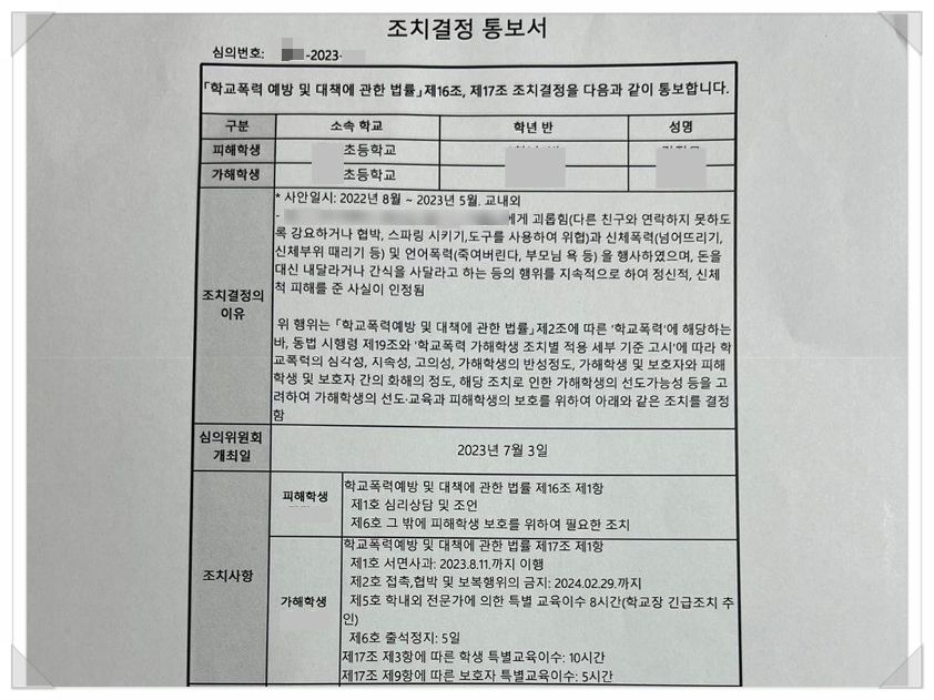 학교폭력 피해자, 어떻게 대응해야 할까? 이미지 1