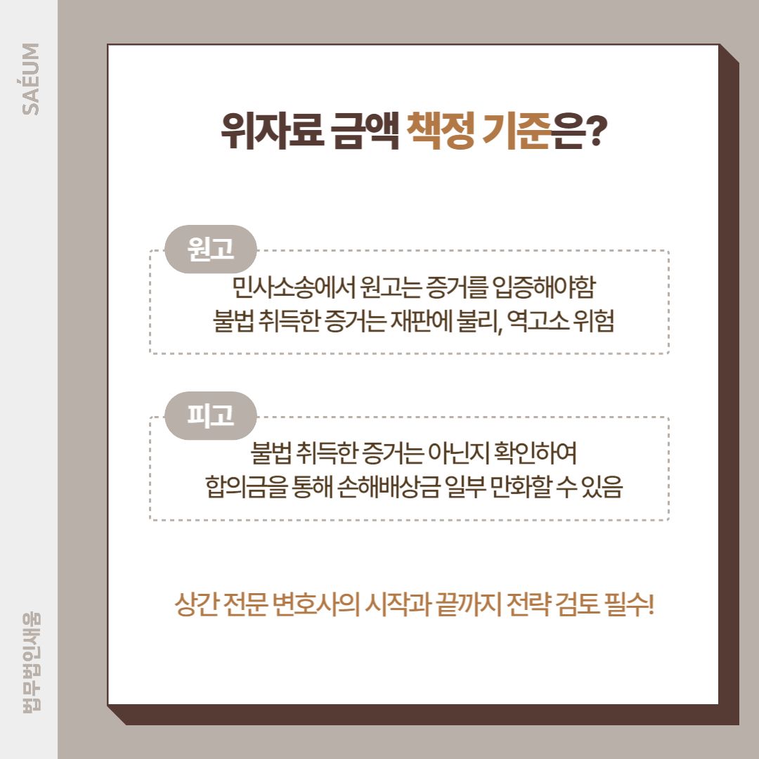 상간소송위자료 받아내려면 정확한 방법은 이미지 2